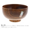 Ishida Bowl, Lacquered, Natural Wood, Product Size: 2.8 x 4.4