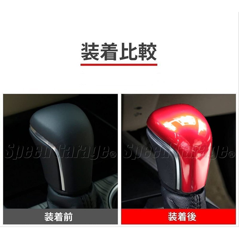 Speed Garage Toyota Camry 70 Series Shift Knob Cover Garnish