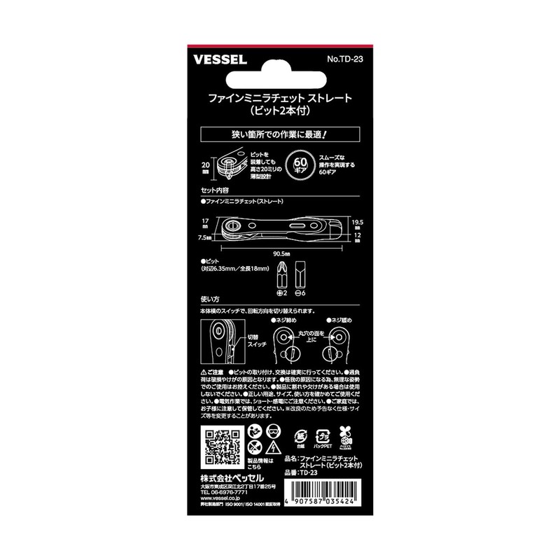 Vessel TD-23 Ultra Thin Fine Mini Ratchet Screwdriver Straight Type