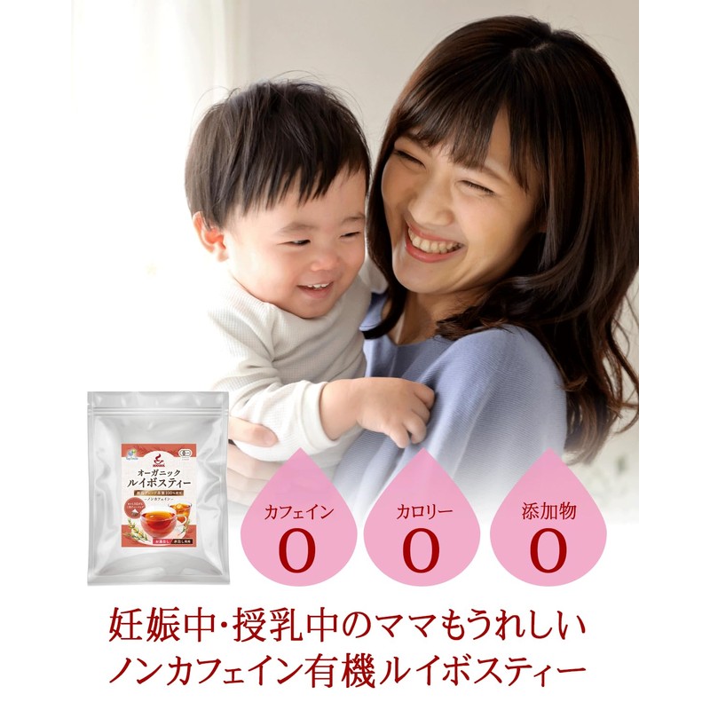 Organic Rooibos Tea Leaf, Organic Cultivation, Decaffeinated JP20 Grade 100%