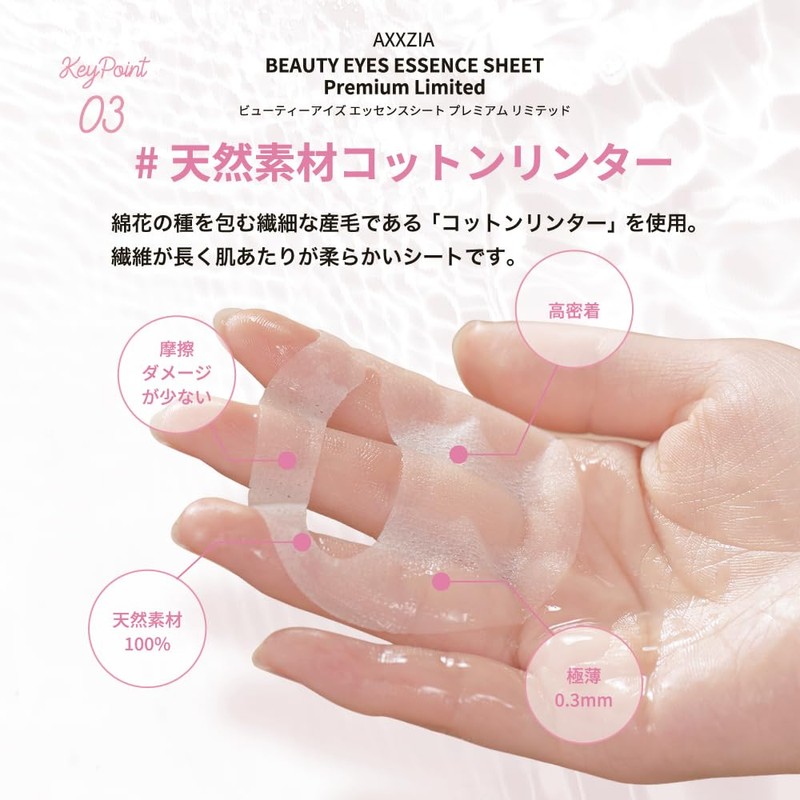 Axisia (AXXZIA) Beauty Eyes Essence Sheet, Premium Limited, 60 Sheets