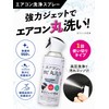 Clean Planet Air Conditioner Mold Round Cleaning 1 Load, 14.2