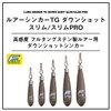 Daiwa Downshot Sinker Lure Sinker TG Downshot Slim PRO 1.8g