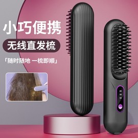 Smart Cordless Dual-Purpose Hair Straightening & Curling Brush 15W-30W/Scenic Purple 2ea