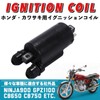 Kanoan Ignition Coil Motorcycle Honda Kawasaki CB650 CB750 CB900 CB700