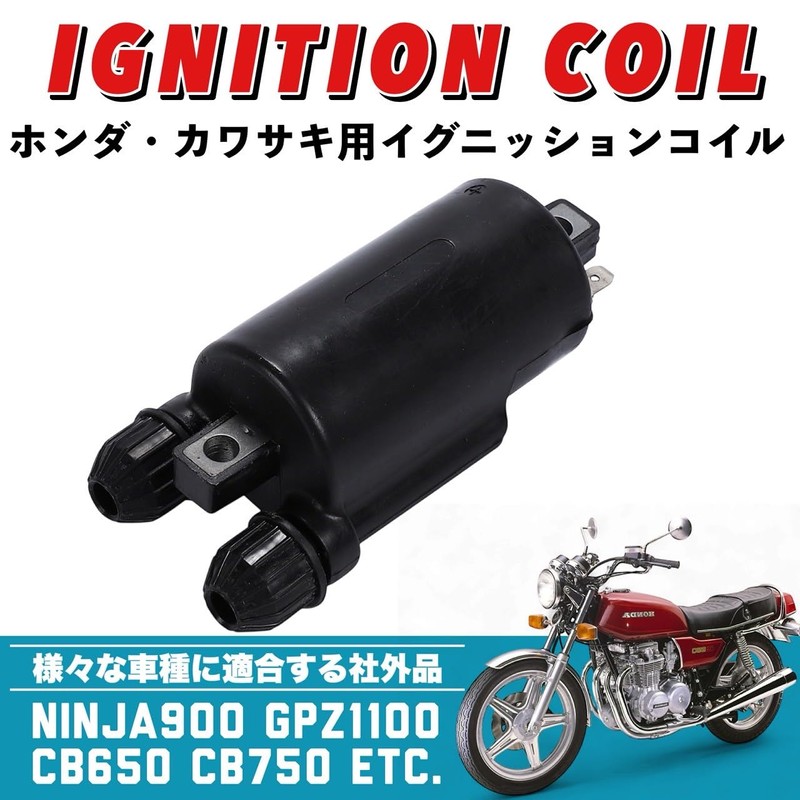 Kanoan Ignition Coil Motorcycle Honda Kawasaki CB650 CB750 CB900 CB700
