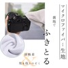 0GULUS Magic Cloth, Mysterious Cloth, Attaches When Stacked, Cleaning Cloth,