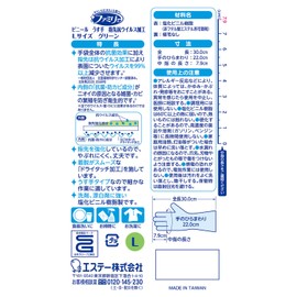 STE Family Vinyl Thin Hands, Antiviral Treatment, L, Green, 1 Pair