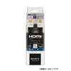 Sony Sony HDMI Cable 3.0 m High Grade DLC –