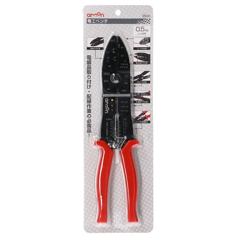 Amon Electric Pliers, Total Length: Approx. 10.0 inches (255 mm),