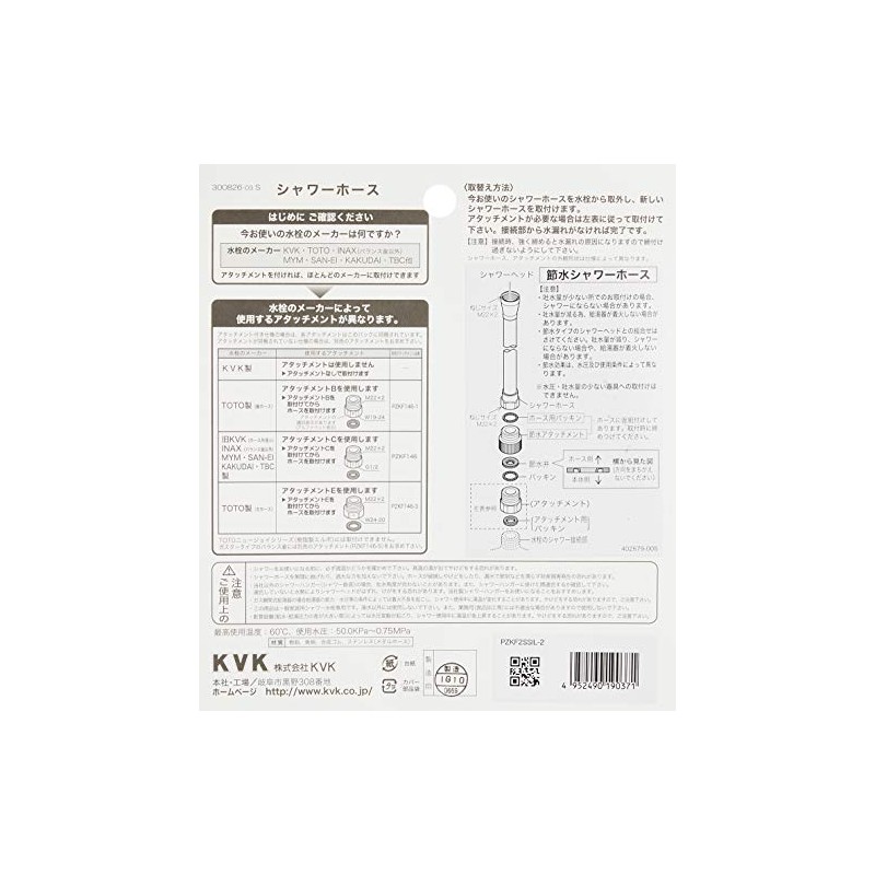 KVK PZKF2SSIL-2 Water Saving Shower Hose, White, 3.6 ft (1.6