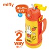 Thermos FJO-600WFB Y Vacuum Insulated 2-Way Bottle, 0.6L/0.64L Miffy Yellow