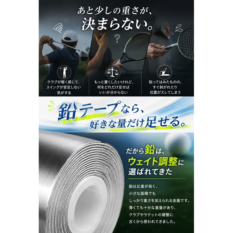 Fogman Lead Tape Golf Tennis Racket Lead Sheet Weight Balance