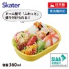 Skater QAF2BAAG-A Children's Lunch Box, 12.2 fl oz (360 ml),