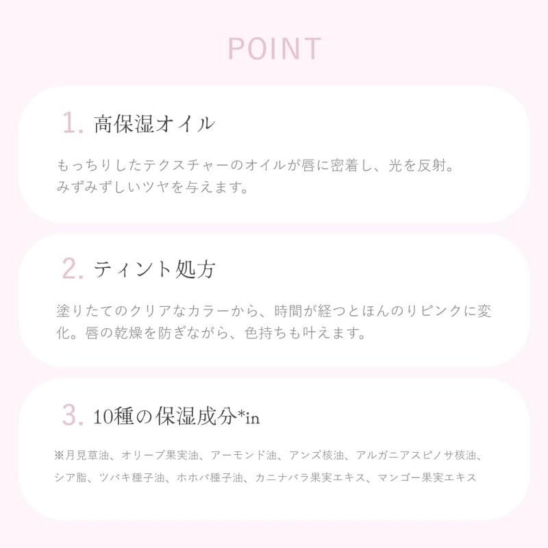 upink U-Pink Dew Drop Lip Oil (02, Cassismood)