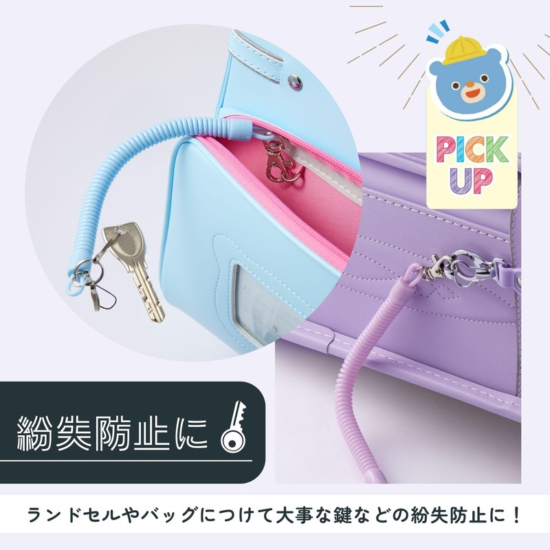 Raymei Fujii GLK1192V Colorful Kids' Key Chain, Violet