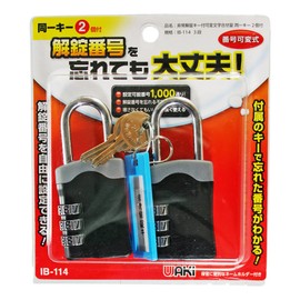 WAKI Super Unlock Key with Variable Lock