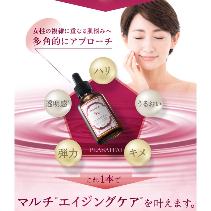 FRACORA Placenta Essence, 1.0 fl oz (30 ml)