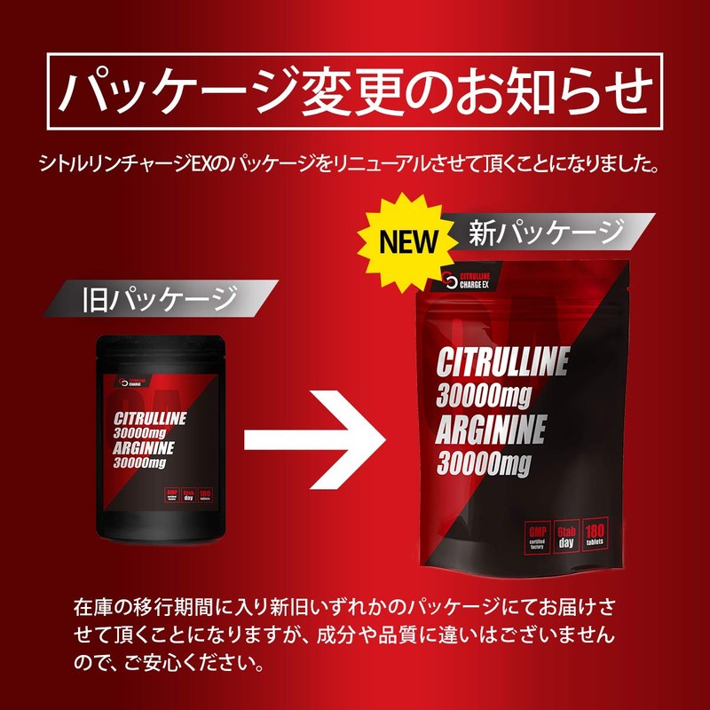 シトルリンチャージEX アルギニン 30000mg シトルリン30000mg 亜鉛 マカ サプリ 180粒30日分