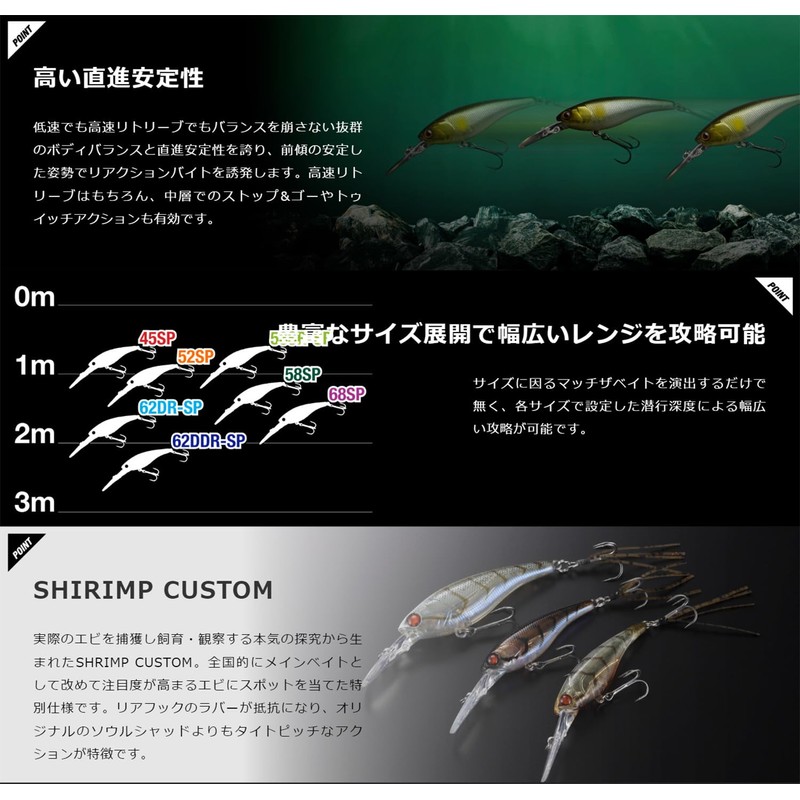 JACKALL Soul Shad 45SP Candy Chart