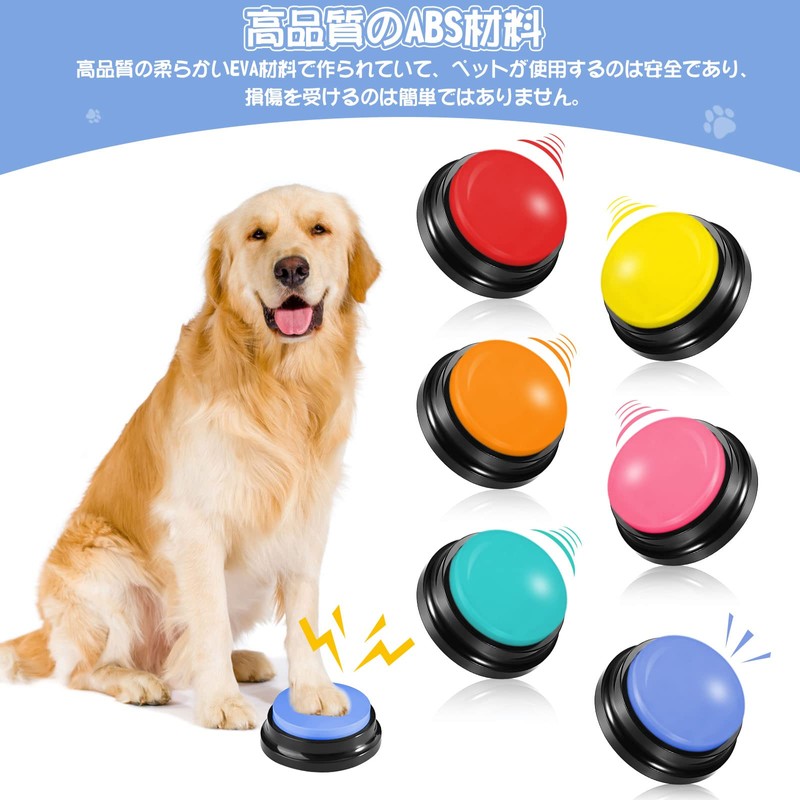 HIMOMO Conversation Button, Dog, Communication Button, Set of 6, Voice