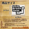 Dot Japan Map Around Japan GoingAroundJapan Cutting Sticker Neta-based Seal,