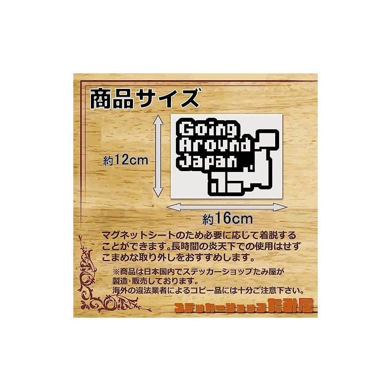 Dot Japan Map Around Japan GoingAroundJapan Cutting Sticker Neta-based Seal,