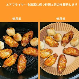 Air Fryer, Air Fryer Paper, Cooking Mat, 6.3 inches (16 cm), Disposable Paper Liner, Air Fryer Paper Plate, Non-Fryer, Air Fryer, Accessories, Mucosa, Dim Sum Cooking Paper (Round Inner Diameter 6.3