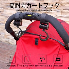 LUYING Baby Stroller Hooks, 360 Degree Rotation with , Non-slip, Easy to Use, Travel Hooks, Universal Multifunction Hooks, Black, Set of 2