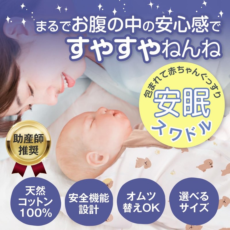 enne.] [Midwife Recommended] Swaddle, Swaddle, Swaddle, Cotton, Reflective, Newborn, Baby,