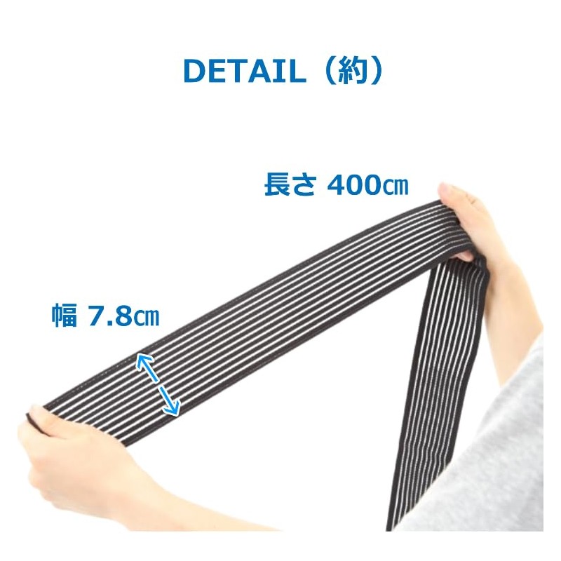 Cadi Waist Hip Thigh Back Extra Long Supporter 400cm Shoulder
