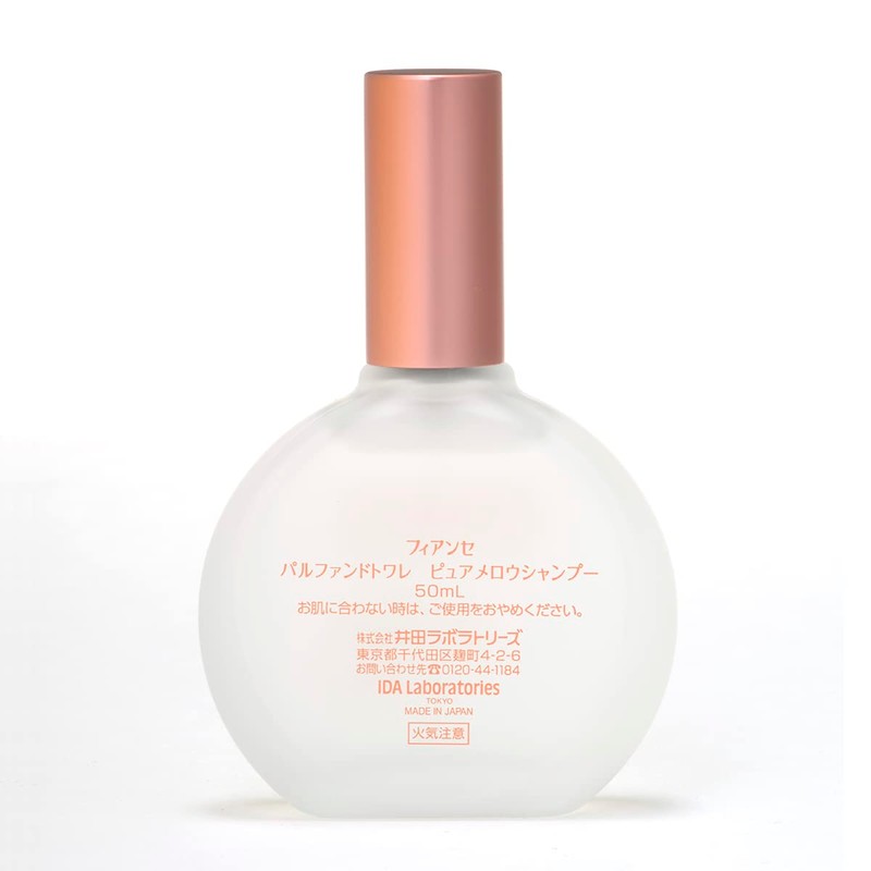 Fiancé Parfando Toilette Pure Mellow Shampoo 1.7 fl oz (50