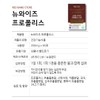 Newwise Propolis Zinc 90 tablets 1 box 3 months /