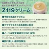 Zas Skin Care Cream, Z119 Cream, 0.5 oz (15 g),
