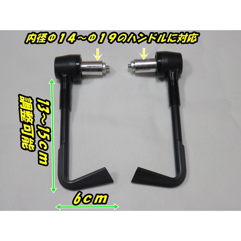 Lever Guard Motorcycle Universal Black Left and Right Set Spare