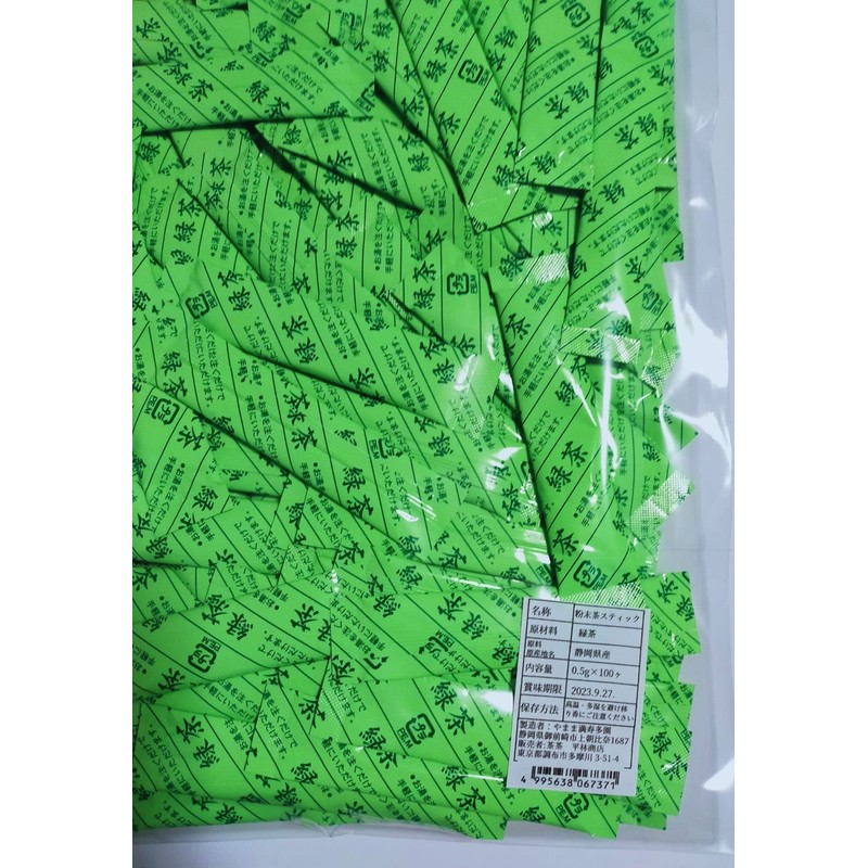 Powdered Green Tea Sticks, Additive-Free Tsuyu Hikari, Post Mailing, 0.02