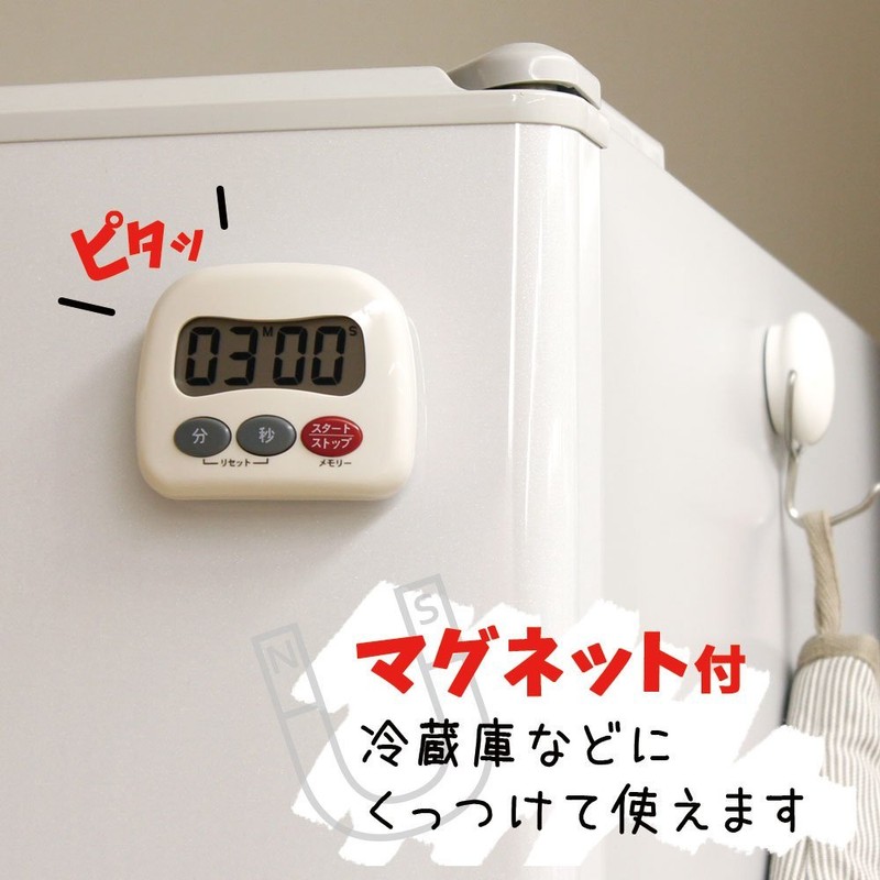 レック 押しやすい タイマー ( キッチンタイマー )