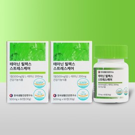 L-Theanine Relax Stress Care 500mg x 60 tablets, 2 boxes (4-month supply) L-Theanine for mental and physical relaxation and tension relief / 테아닌 릴렉스 스트레스 케어 500mg x 60정 2박스(4개월분) L-테아닌 심신안정 긴장완화