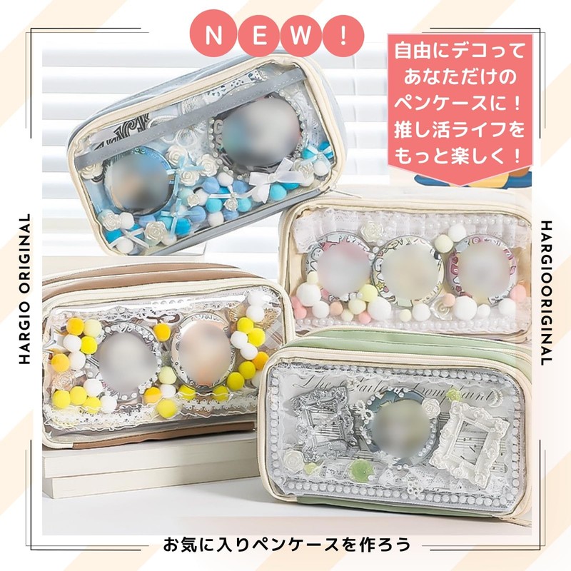 [ハルジオ] 筆箱 推し活 透明 ペンケース 大容量 かわいい クリア ポーチ 推し活グッズ