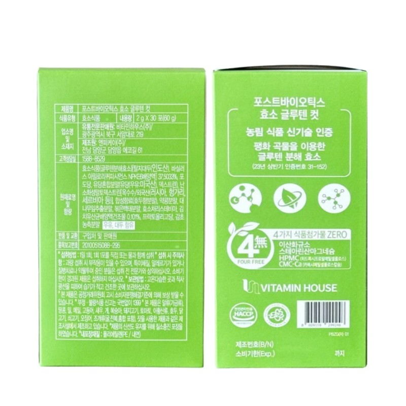 Vitamin House Gluten Cut 30 packets Gluten Degrading Enzyme Lactic