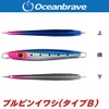 Ocean Brave [True Solid] Lure, Compact Silhouette, Metal Jig Set