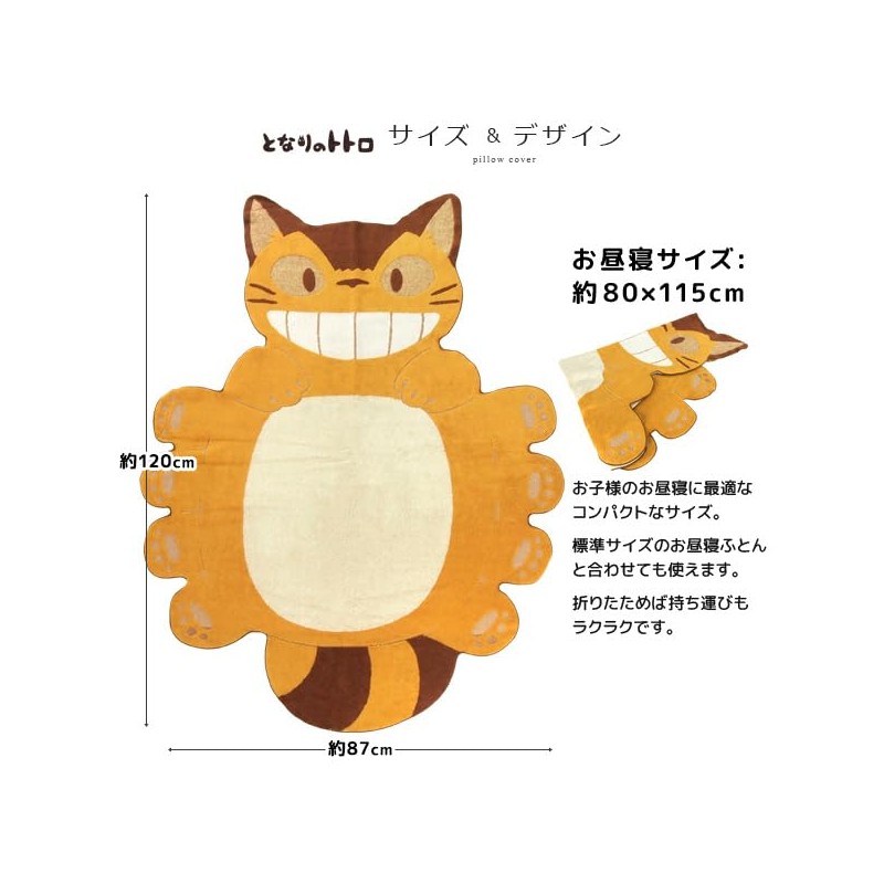 Rivere My Neighbor Totoro Cat Bath Nap Blanket Towel Blanket
