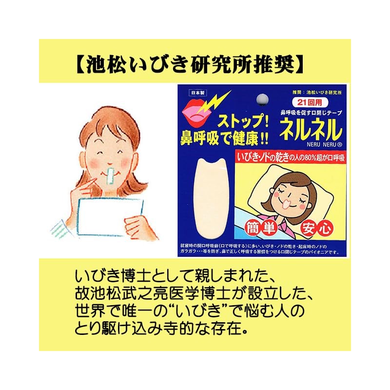 ネルネル　２１回用 ×6個セット