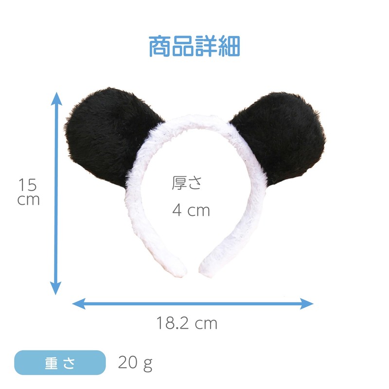 HAPPY SUGAR Panda Cosplay Headband Headband with Ears, Costume Toy,