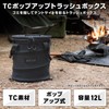 Vastland VASTLAND TC Pop Up Trash Box Camping Trash Can