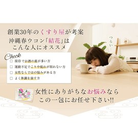 SMILEAGING 沖縄春ウコン結花 紫ウコン 秋ウコン (沖縄皇金) 白ウコン 沖縄県産100％ 無農薬栽培 (1箱(20包入り))