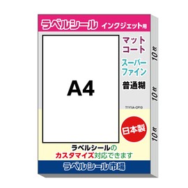 T1Y1iA Label Stickers Inkjet A4 No Cut Matte Coated Paper Super Fine Made in Japan 10 Sheets T1Y1iA Label Sticker Market