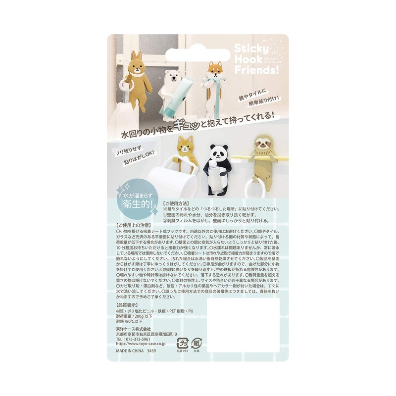 Toyo Case Sticky Hook Sloth Friends SH-F-07
