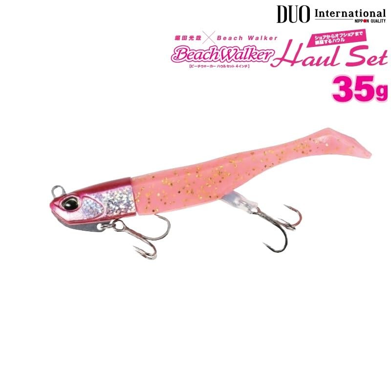 Duo Beach Walker Howl Set, 1.2 oz (35 g), Full