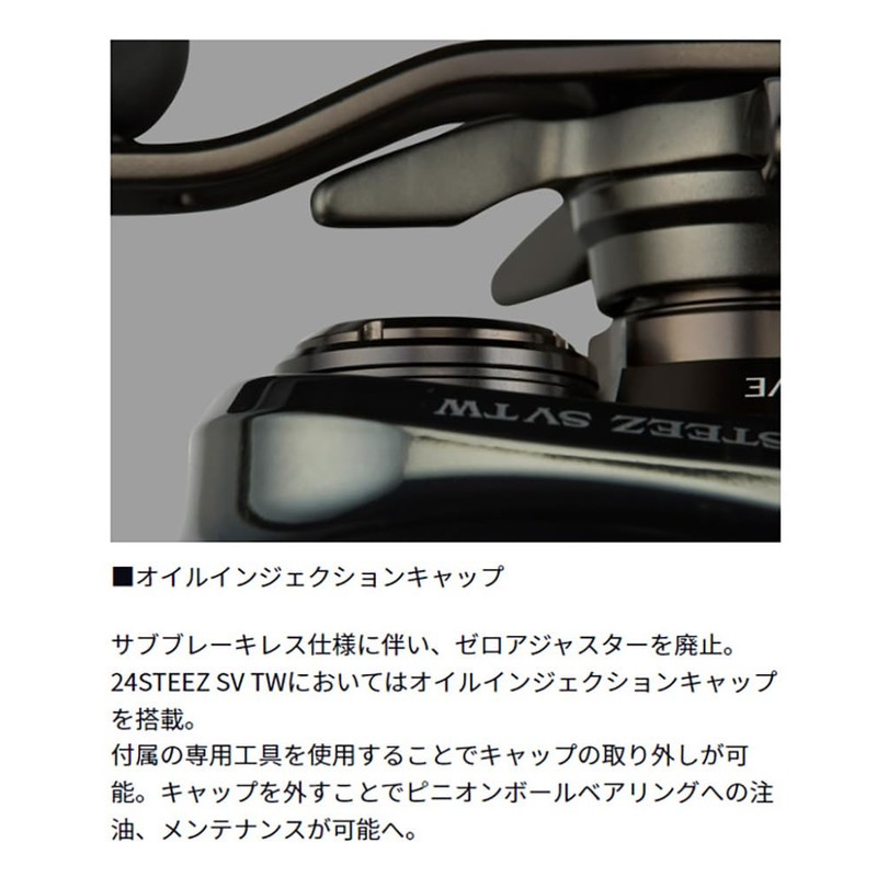 Daiwa Slp Works STEEZ Oil Injection Cap, Gold